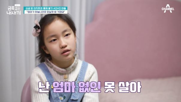 금쪽같은 내새끼 이지현