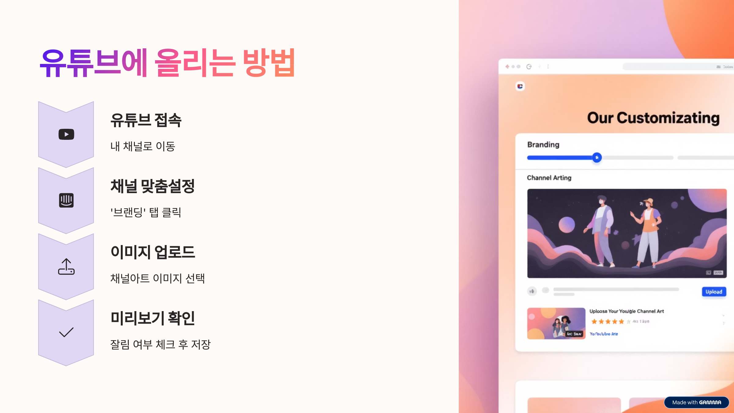 시니어 유튜브 채널아트 쉽게 만들기