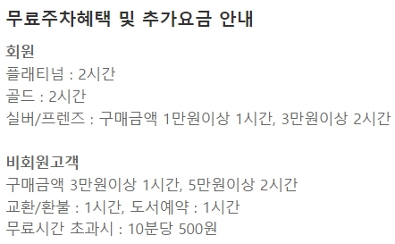 교보문고 부산점 주차
