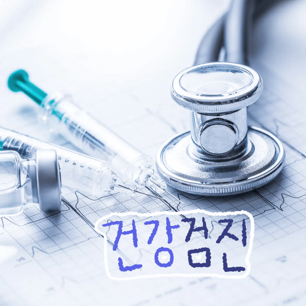 겉으로 건강해 보여도 30대부터는 혈압·혈당 이상과 간수치 상승이 자주 발견됩니다.