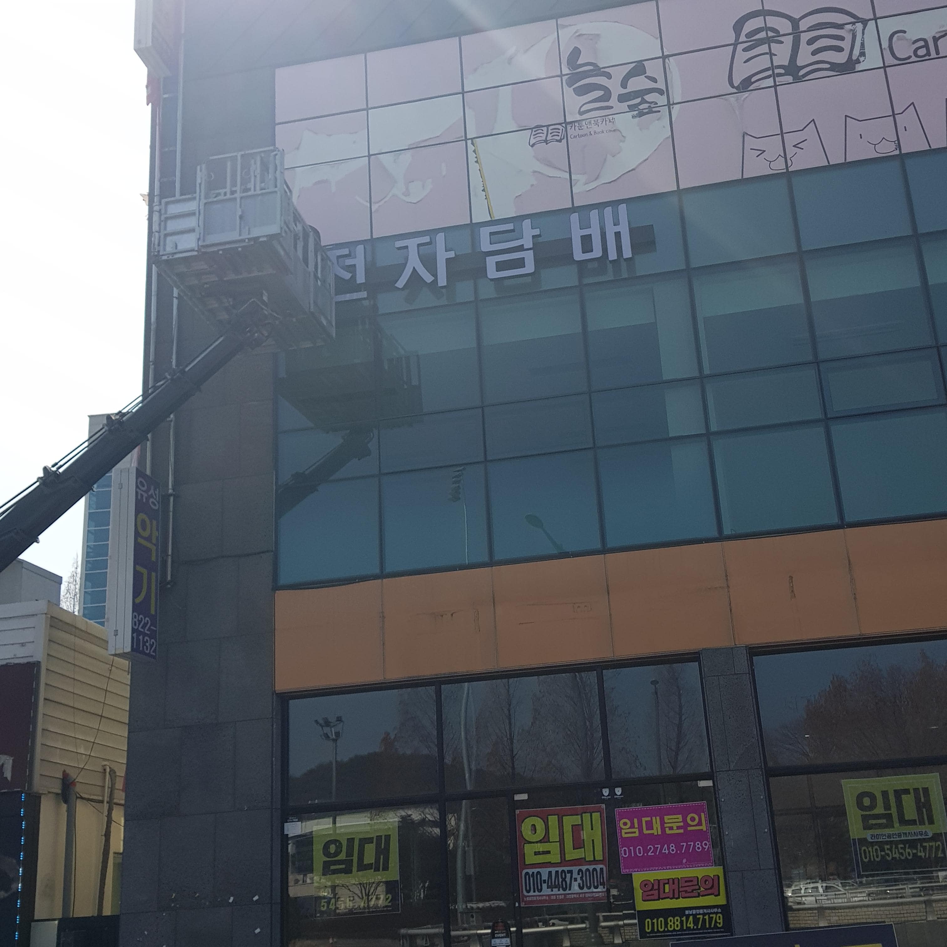 전자담배 채널간판 시공