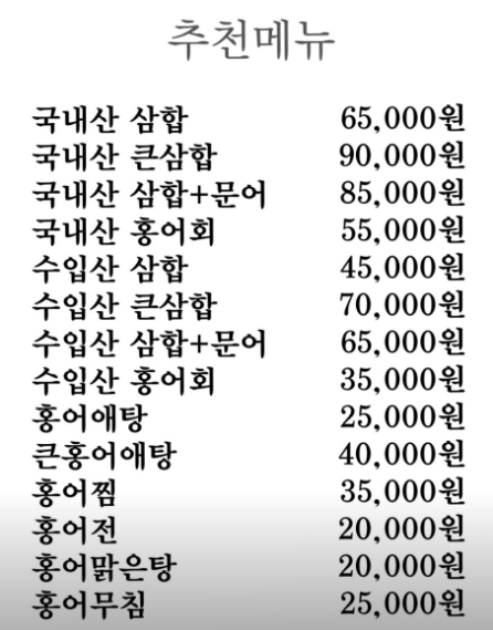 생방송 투데이 홍어삼합 마포 망원동