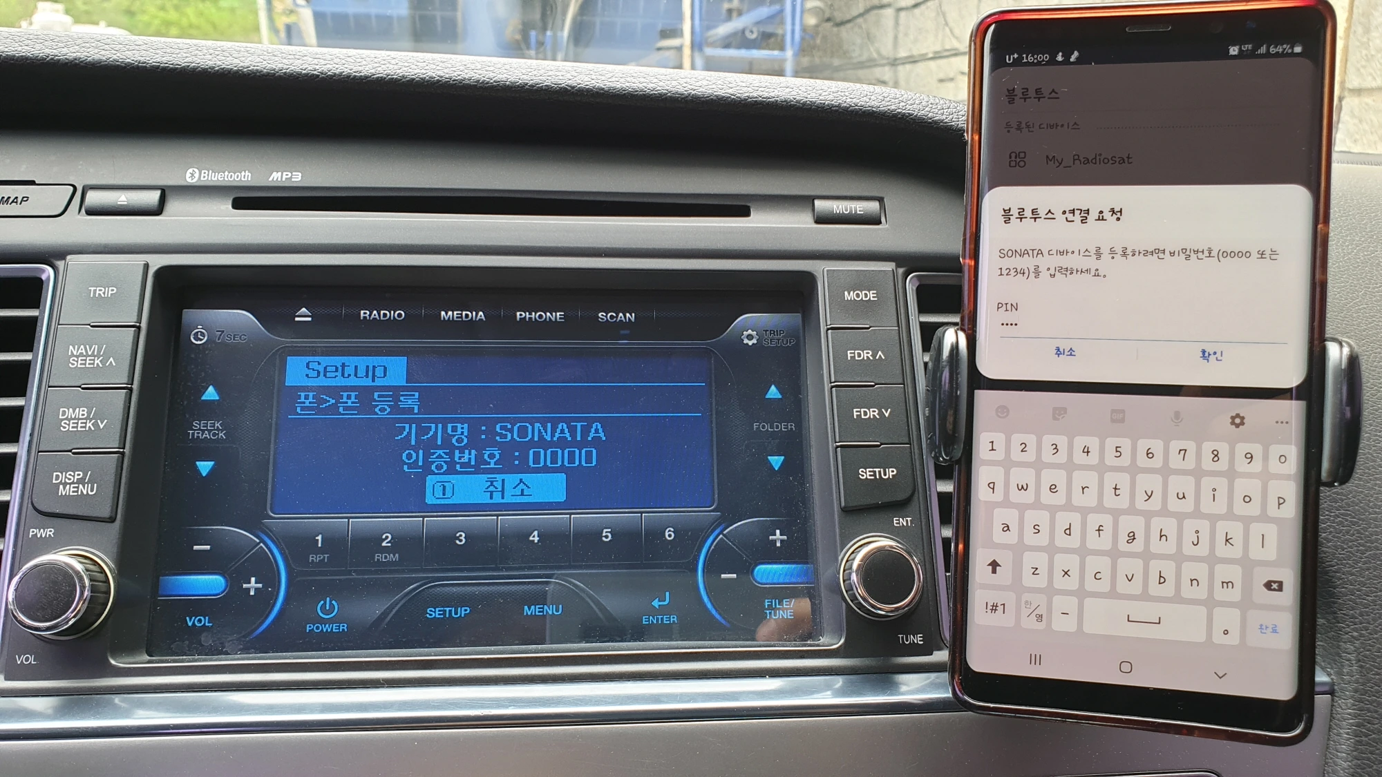 블루투스 연결 요청 화면