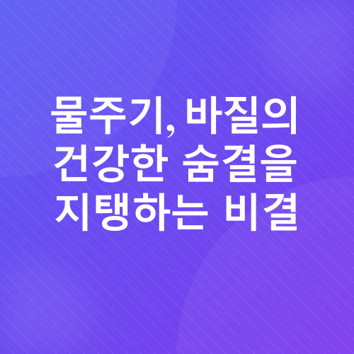 바질 키우기_2