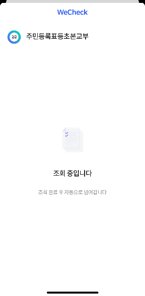 기후행동-기회소득-가입-방법