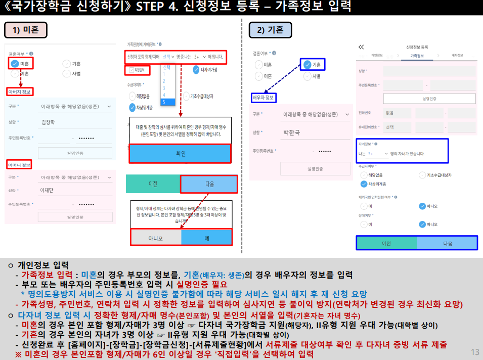 2024학년도 1학기 2차 국가장학금