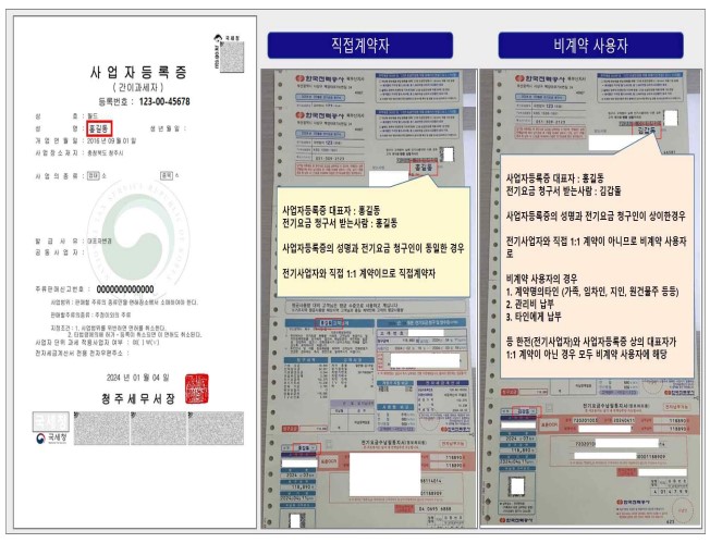 소상공인 전기요금 특별지원 대상자 확인 신청하기