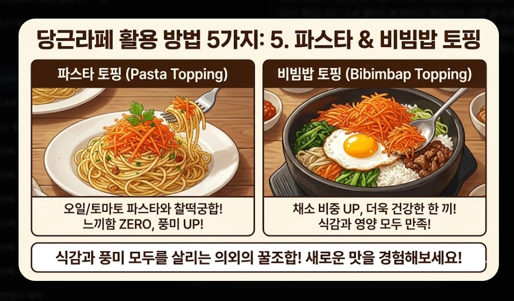 당근라페 만들기 [10분 완성 레시피] 숙성 비법 및 건강 활용법 5가지 단계별 가이드