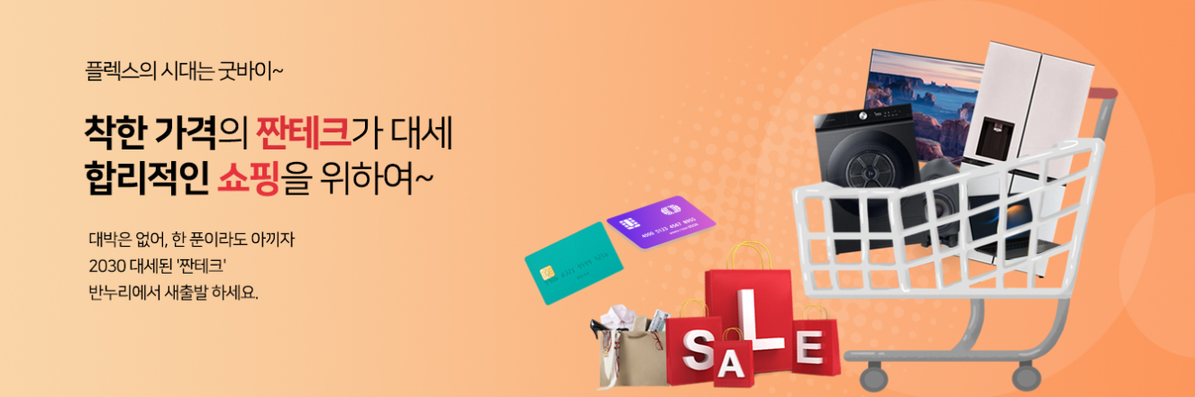 B급상품몰