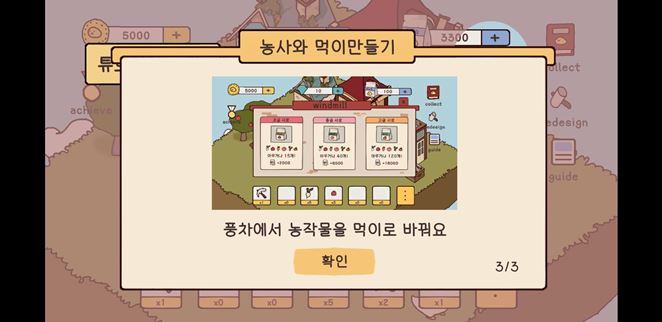 모바일-힐링게임-오리-키우기-튜토리얼