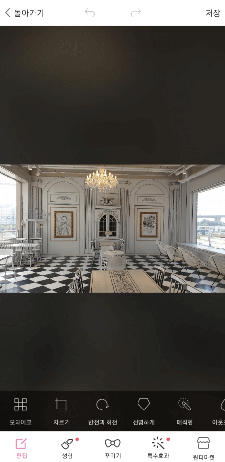 사진-편집-기능