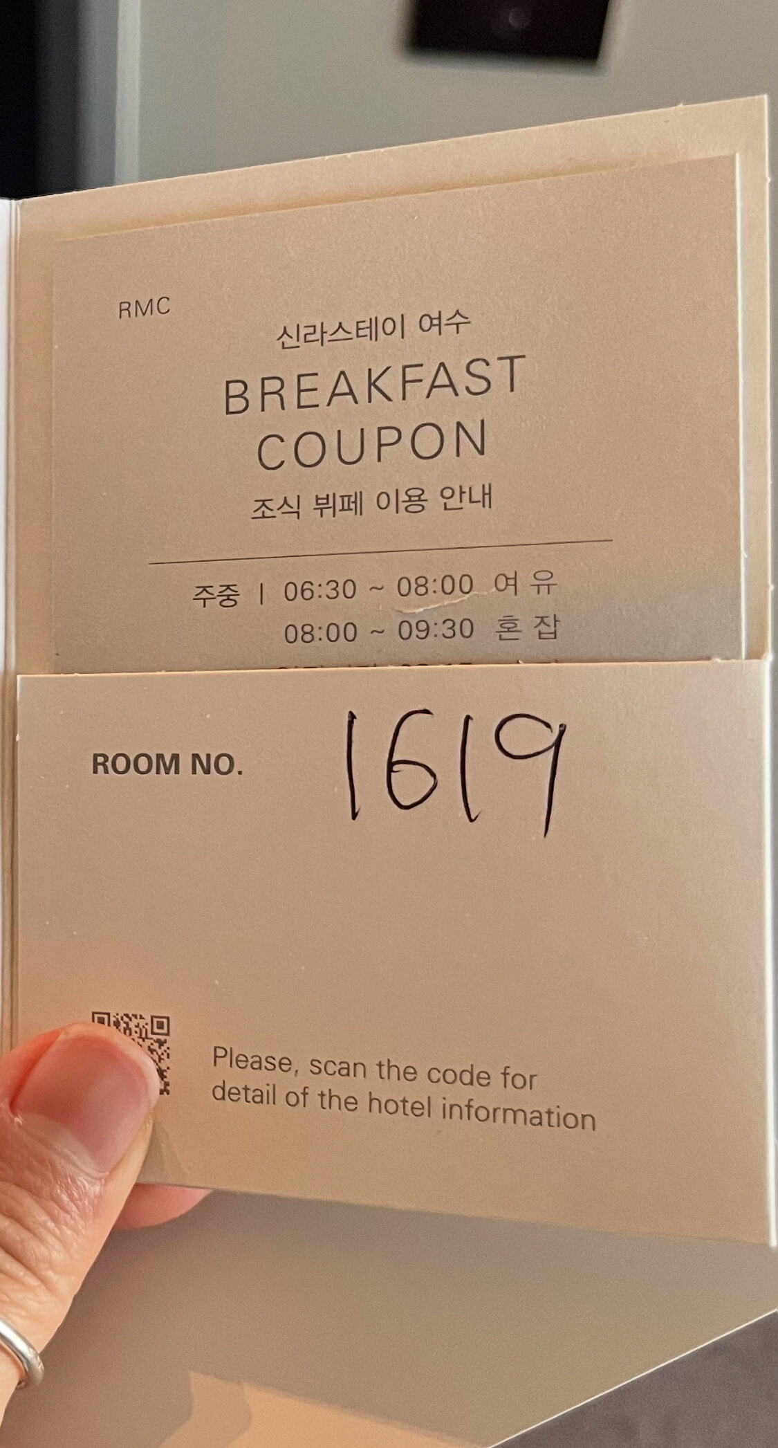 신라스테이 여수 조식