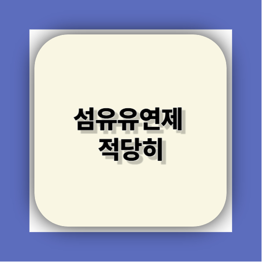 빨래 쉰냄새 해결방법|쉰내 냄새 원인부터 세탁기 관리까지 총정리