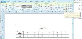 한글 표 셀 너비 자동 맞춤 글자 간격 정리 방법_10
