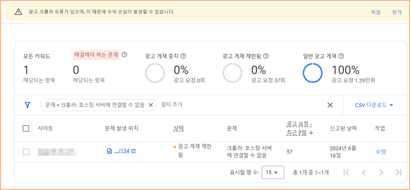 문제가 있는 페이지