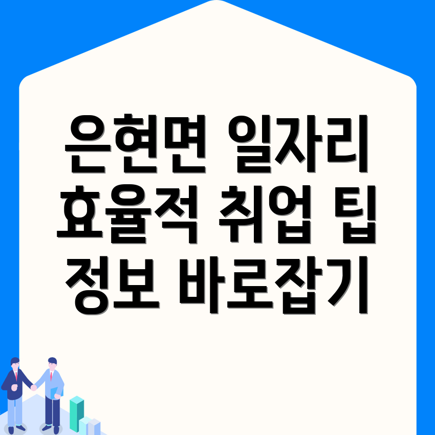 양주시 일자리센터