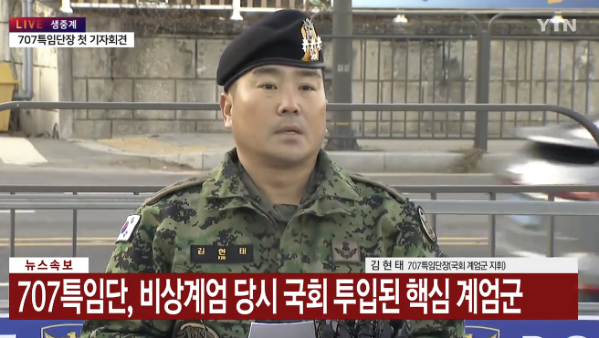 김현태 대령 12월 기자회견 내용