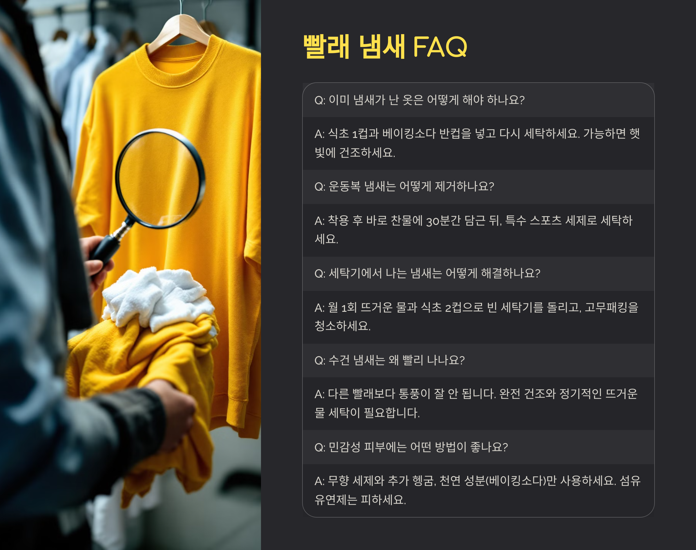 FAQ