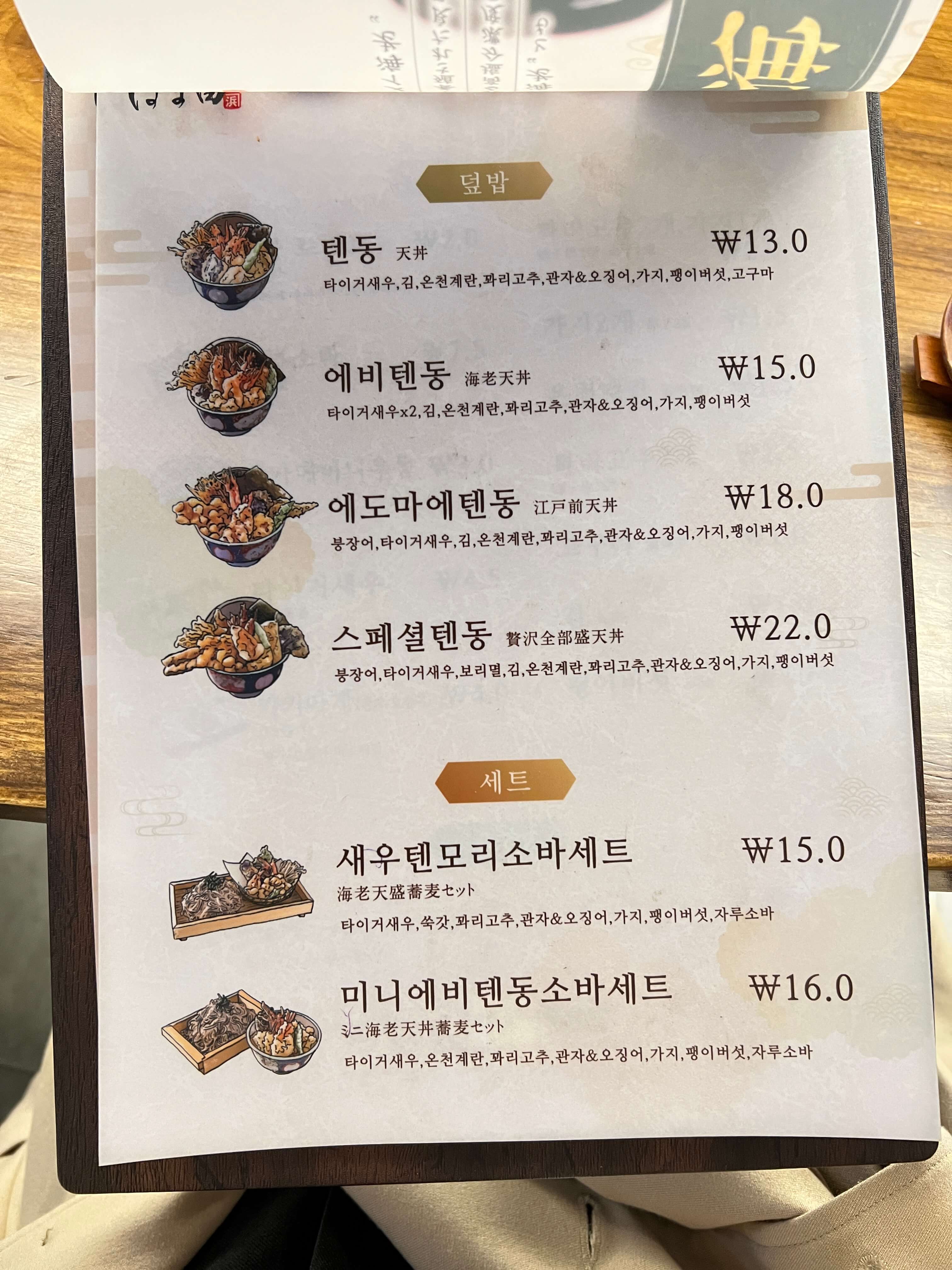 메뉴판