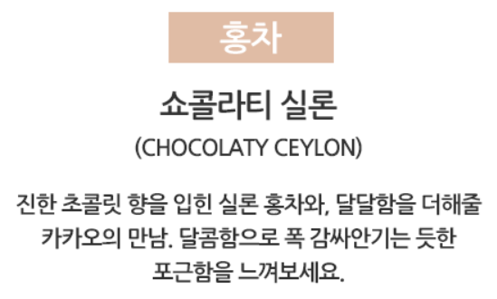 선물용 맛있는 티 모음