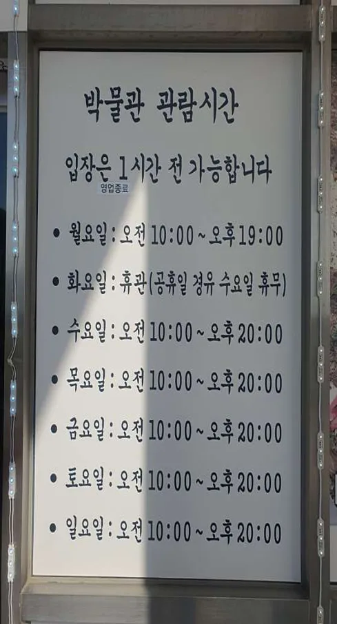 인천상회