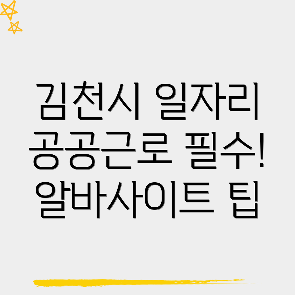 김천시 어모면 일자리