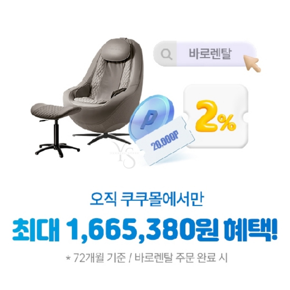 쿠쿠 6월 이벤트