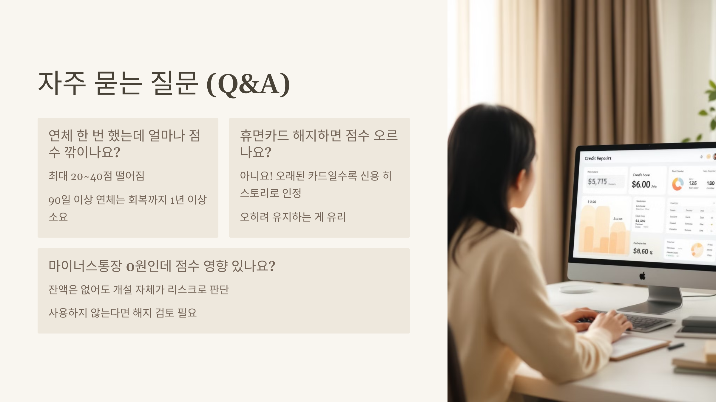 자주 묻는 질문