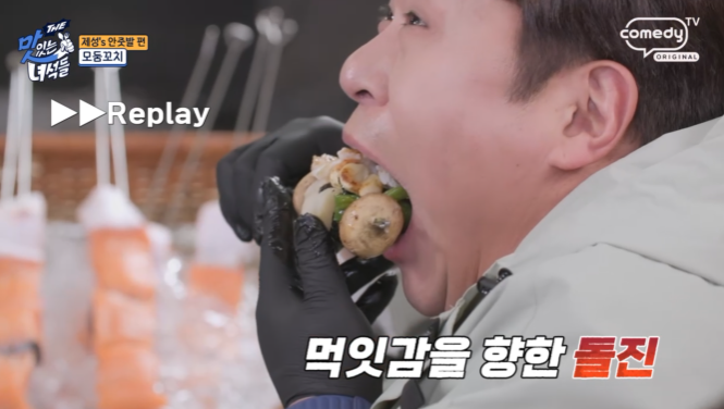 맛있는 녀석들
