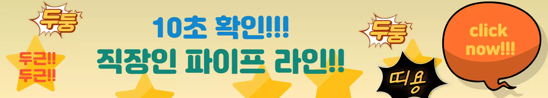 직장인-파이프라인-링크