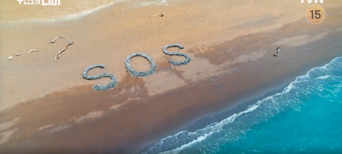 무인도의디바_1회