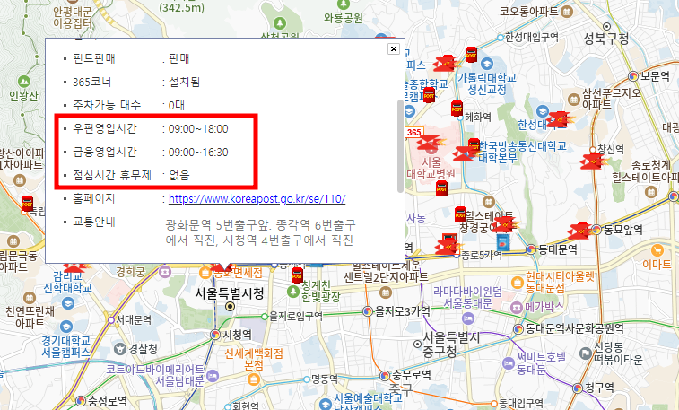 우체국 영업시간