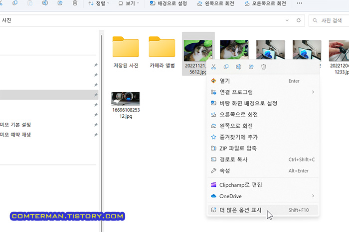 윈도우11 마우스 오른쪽 버튼 메뉴