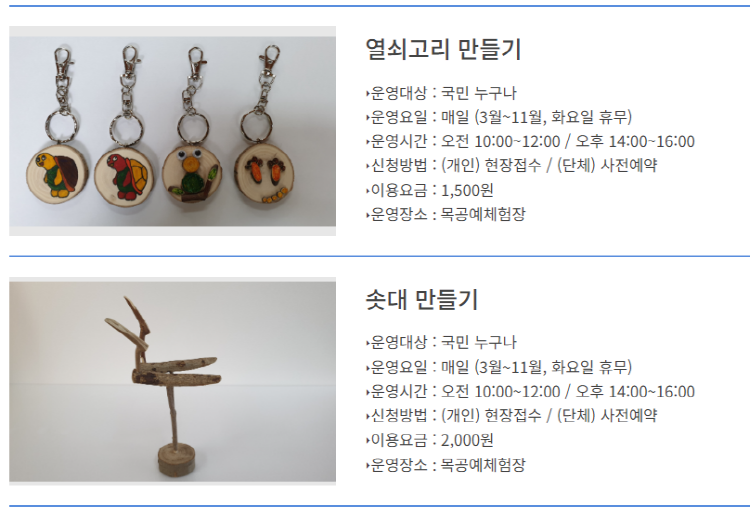 속리산 말티재 자연휴양림