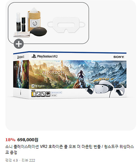 소니 플레이스테이션 VR 호라이즌 콜 오브더 마운틴 번들