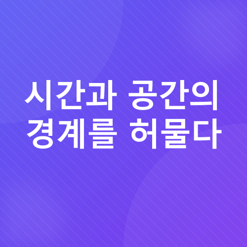 당일치기 여행_1