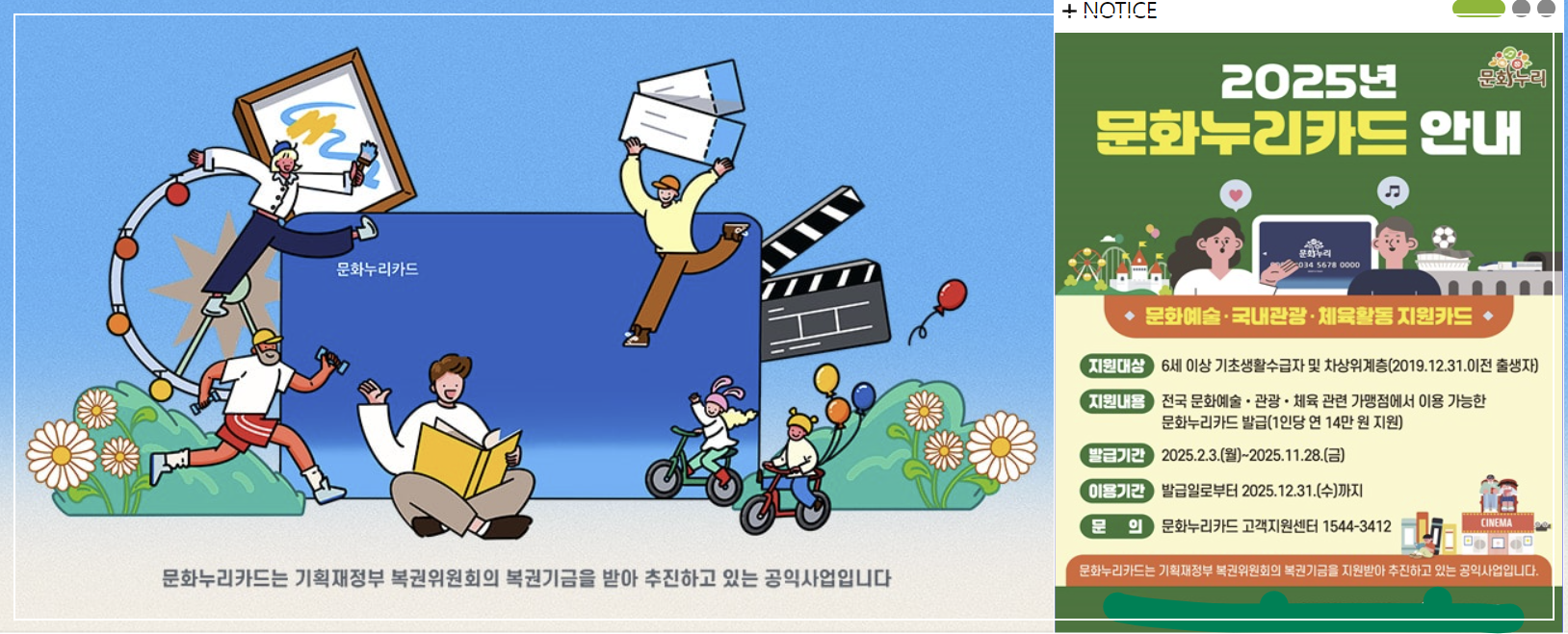 무려 14만 원 지원! 문화누리카드 신청부터 사용처까지 완벽 가이드