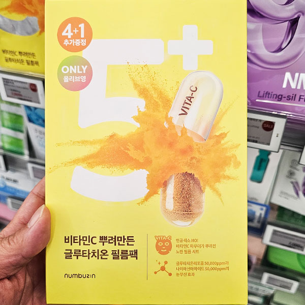 넘버즈인 5번 비타민C 뿌려만든 글루타치온 필름팩 올리브영 화잘먹 마스크팩 추천