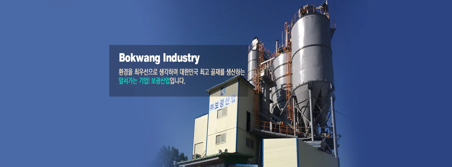 보광산업