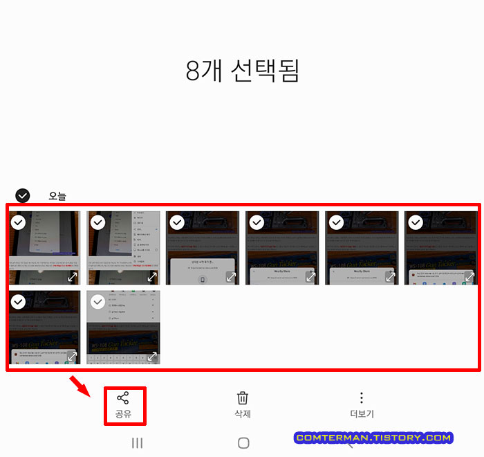 Nearby Share 파일 공유
