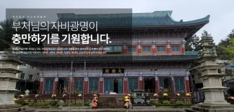 사찰 종무소는 어떤 공간일까 잘 알려지지 않은 장소 해설_2