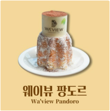 제주도 코스모스, 한림에 위치한 웨이뷰 코스모스 카페 축제