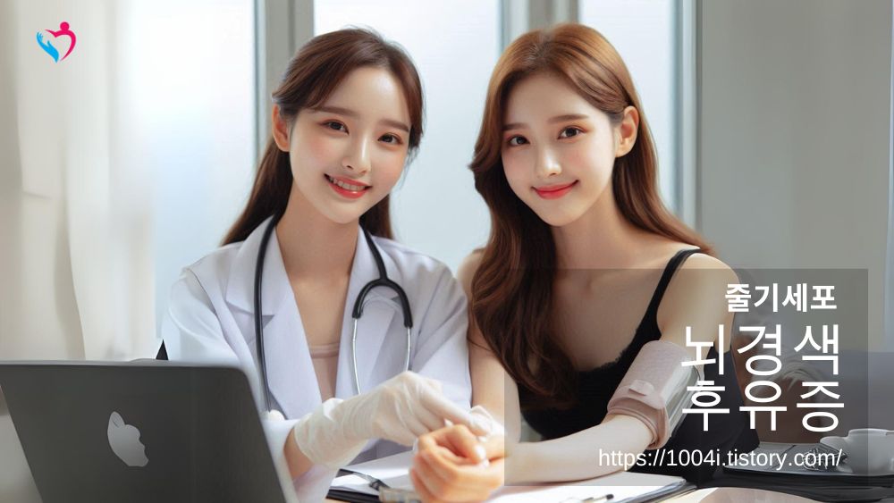 줄기세포 치료로 뇌경색 후유증 정말 좋아지나