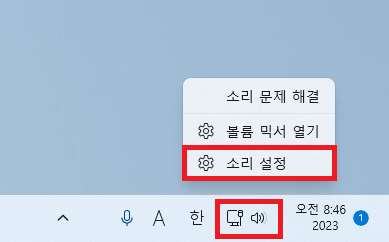 윈도우11 작업 표시줄