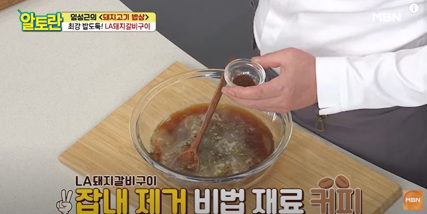 돼지고기 잡내 제거 비법 2