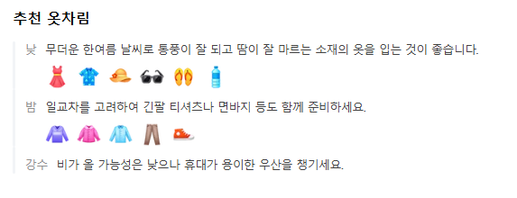 이탈리아 8월 날씨 옷차림 추천 여행지