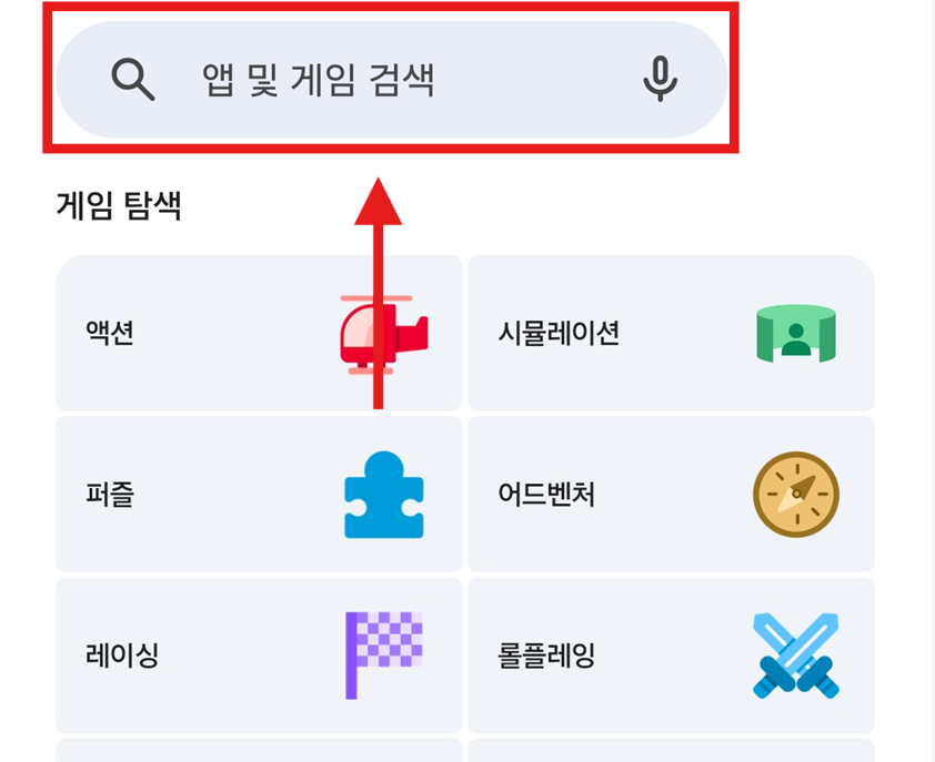 방법 3: 검색창에 '챗지피티' 입력하기