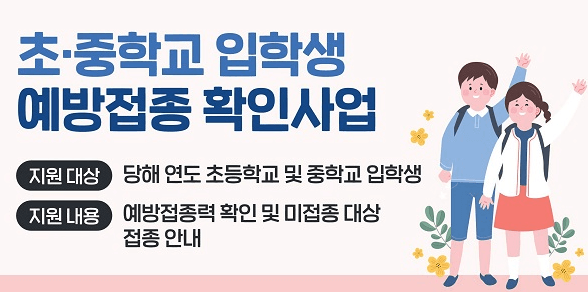 초등학교 취학통지서 온라인 발급 방법