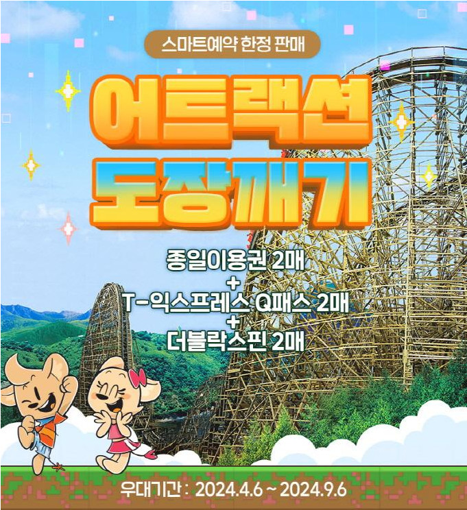 에버랜드 큐패스