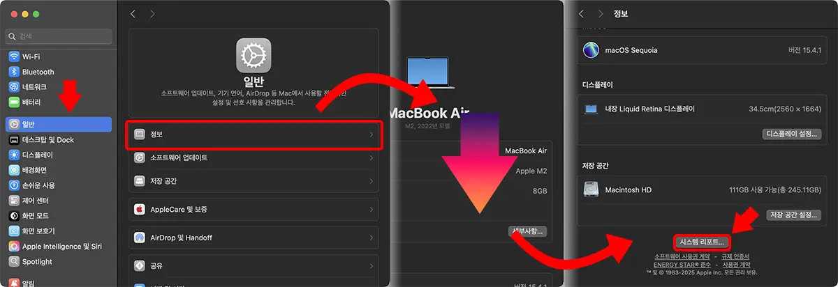맥북의 배터리 사이클은 시스템 설정 -> 정보 -> 시스템 리포트 에서 확인할 수 있다.